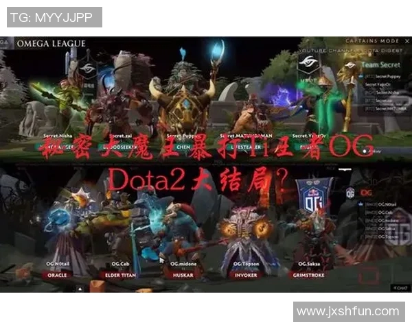 dota2omega比赛视频-Dota 2 Omega比赛视频，激情与策略的碰撞-dota2omega比赛视频